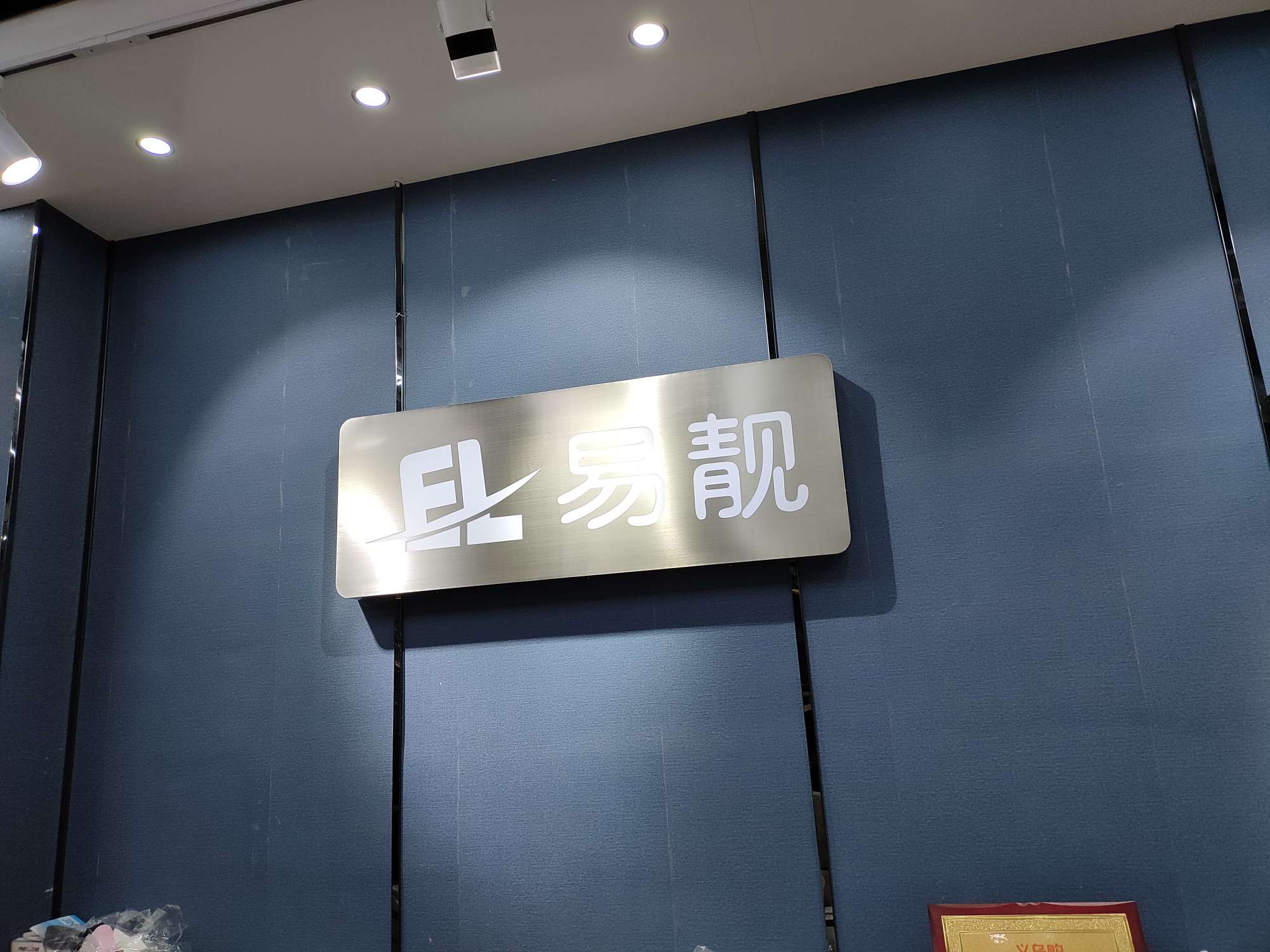 Yiwu Yiliang Clothing Co., LTD describe pic - 1