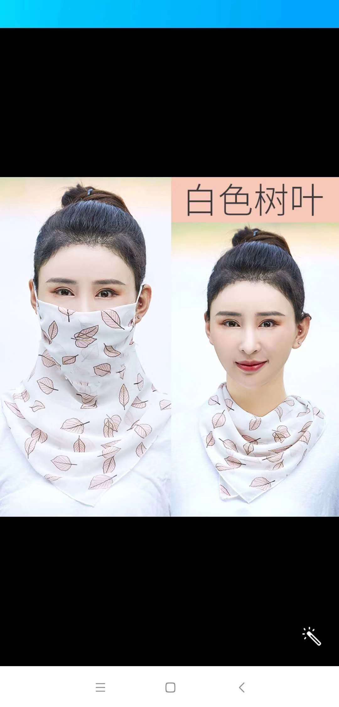 Chiffon Neck Protector Application Scenario