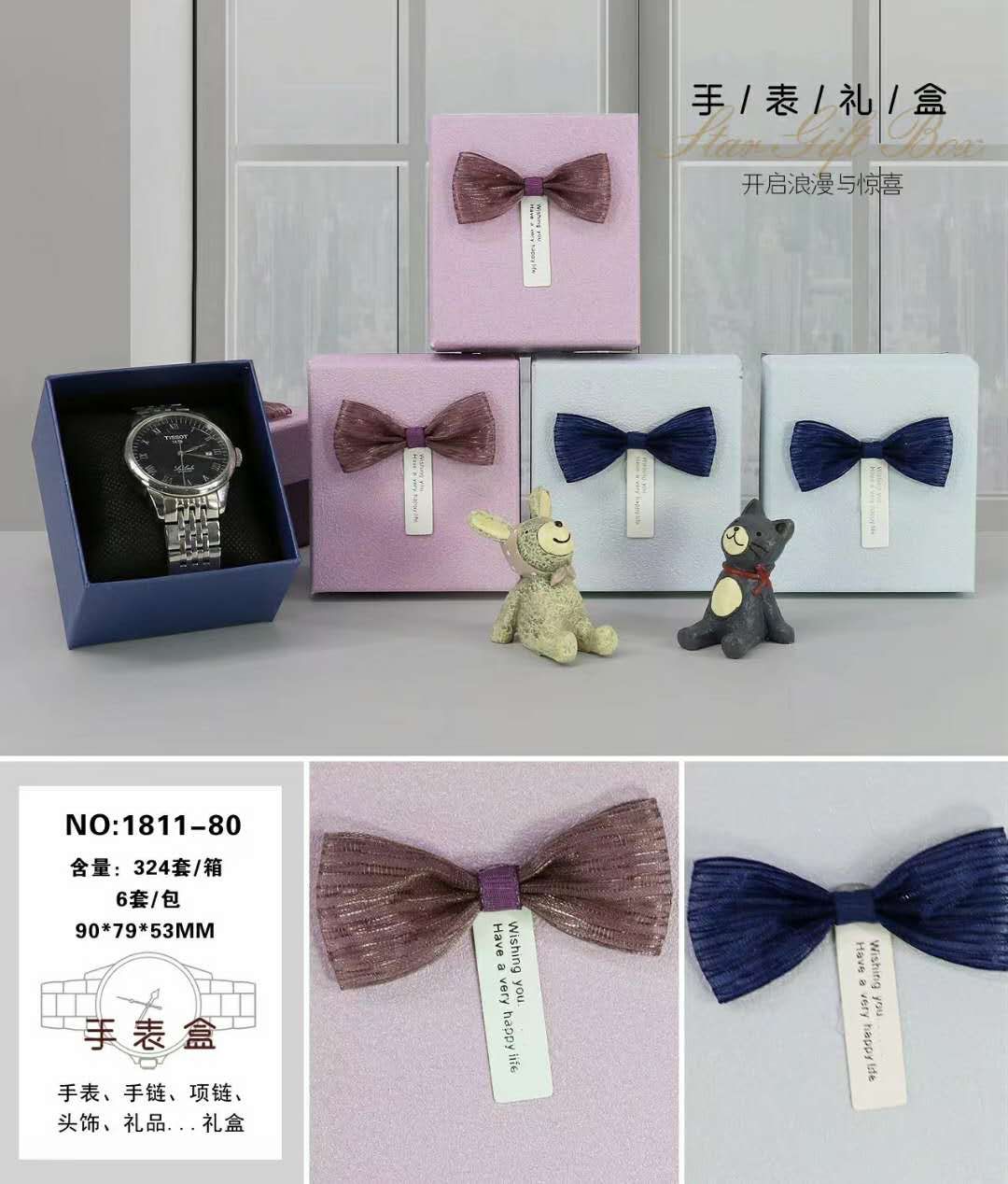 春玲工艺高档特种纸手表盒61117-31详情图6