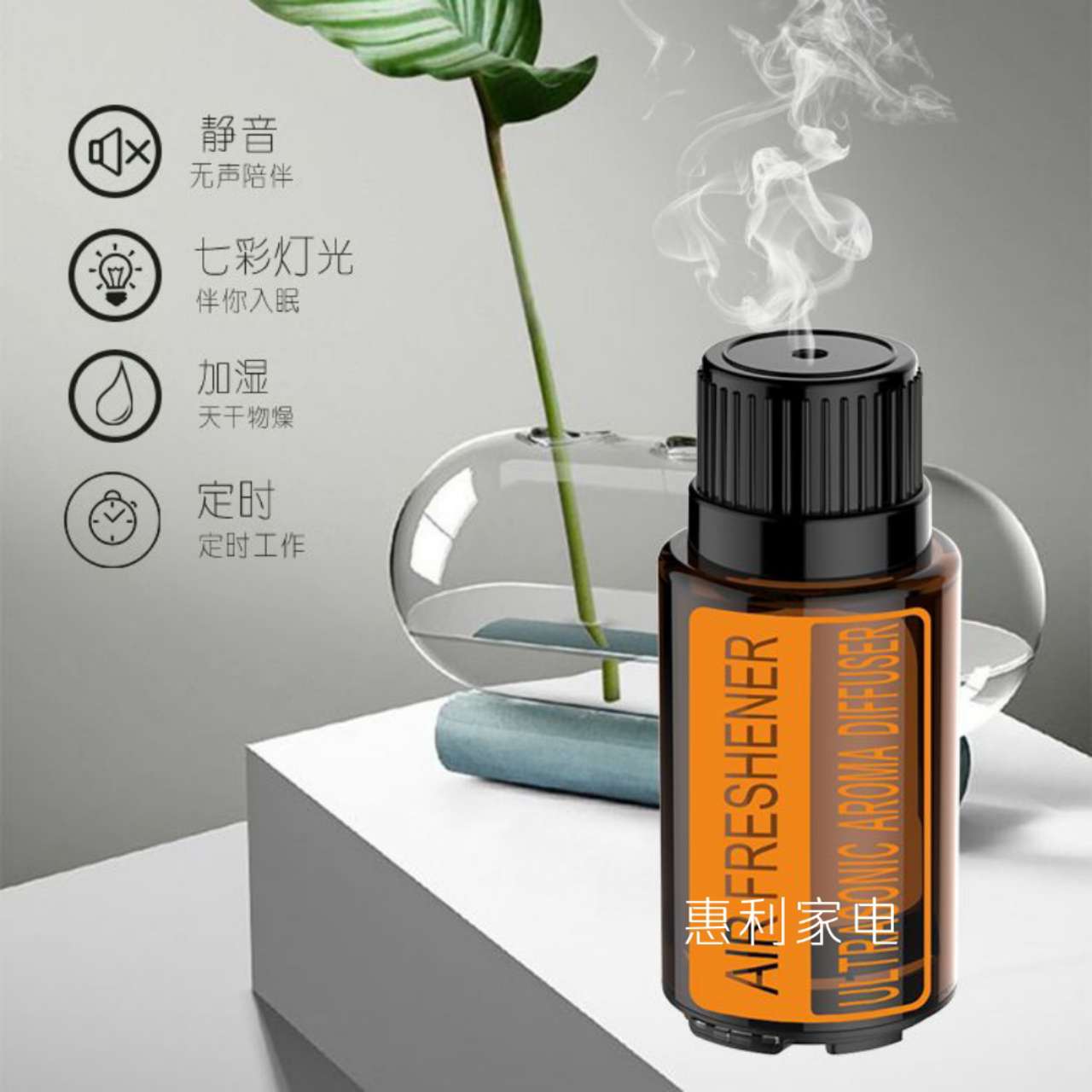 Refined oil bottle aroma humidifier thumbnail