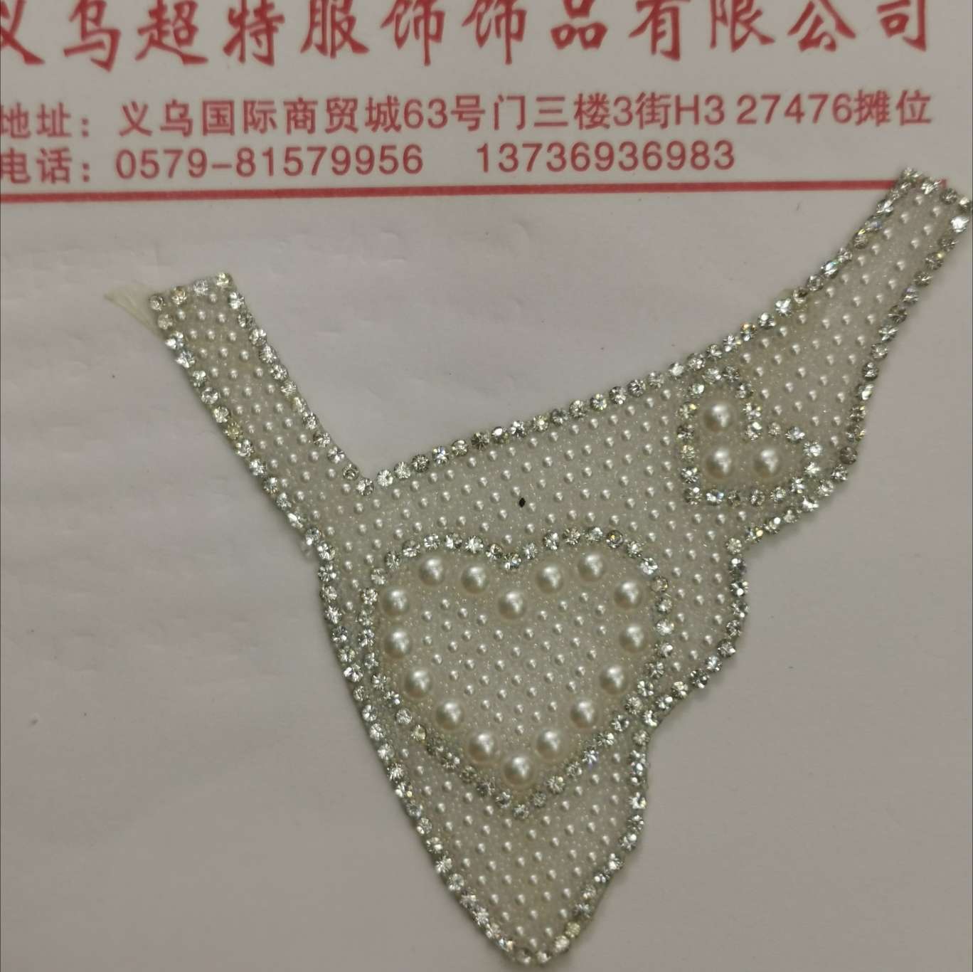 爱心珍珠童鞋装饰 鞋面 鞋头