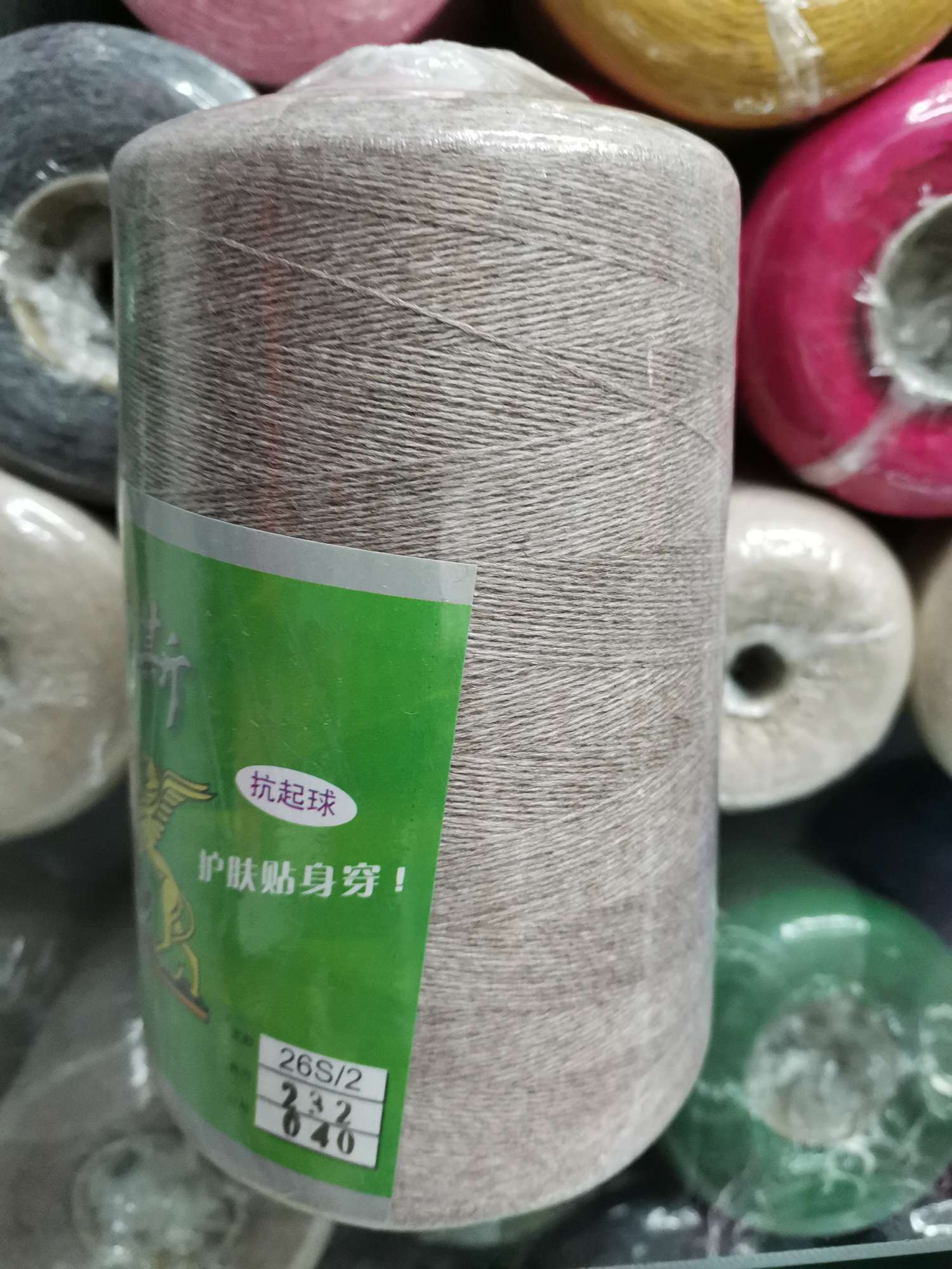 羊绒线