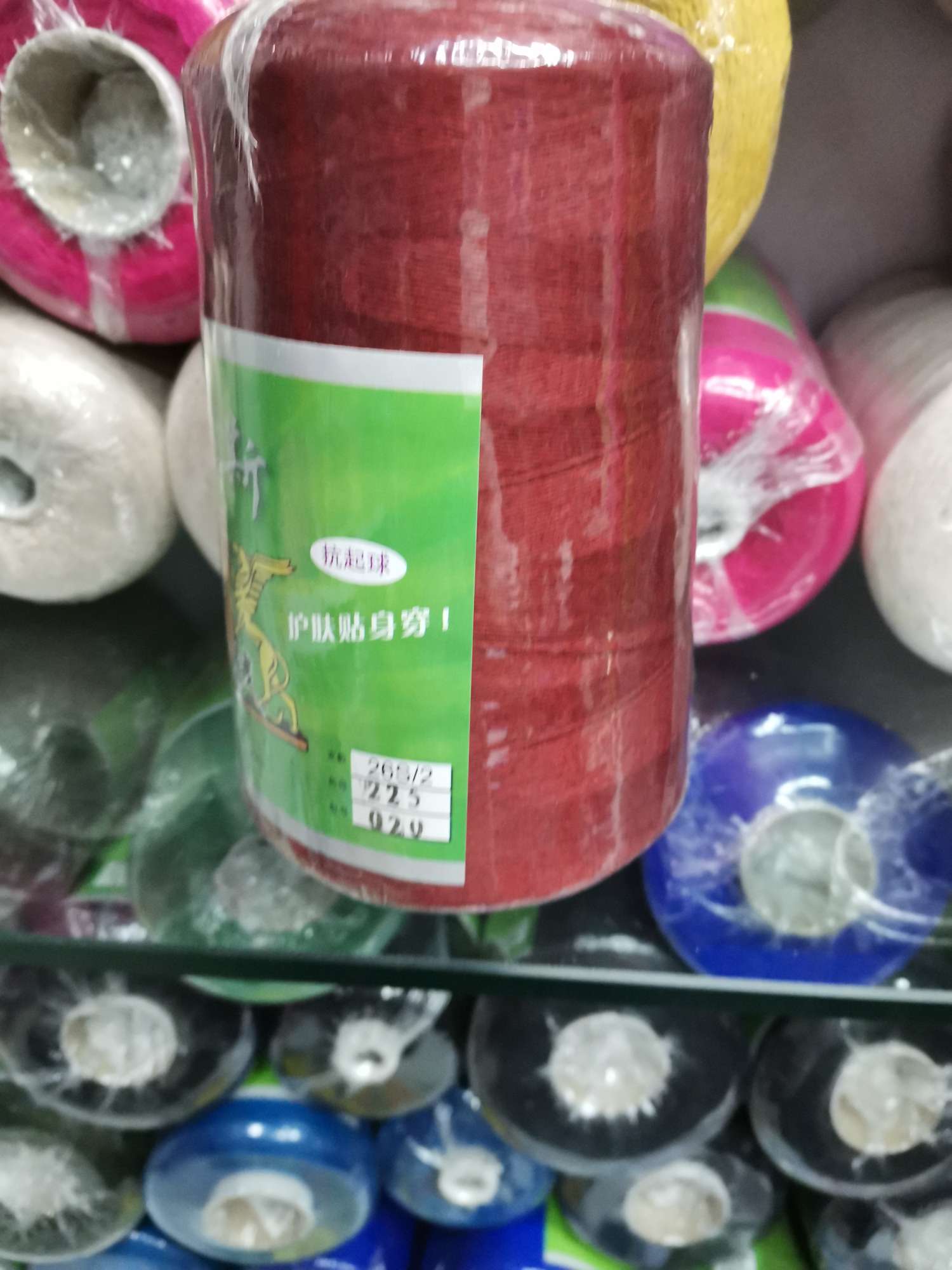 酒红色羊绒线