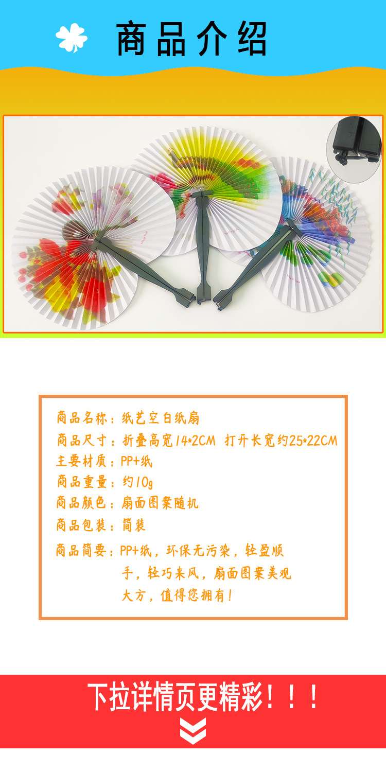 扇子实物图
