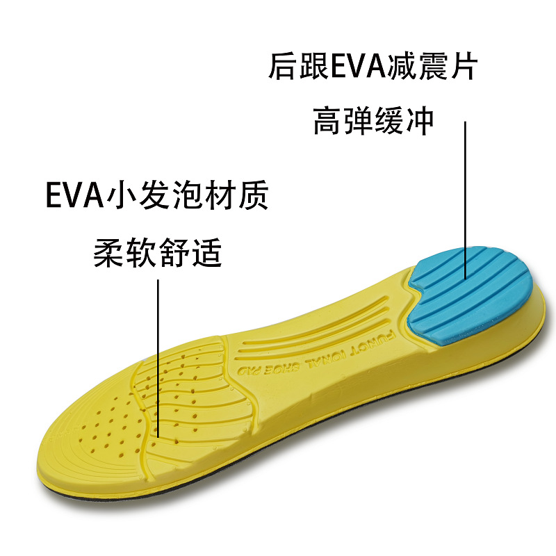 [爱创]EVA小发泡运动鞋垫透气减震训练防滑吸汗高弹加厚舒适柔软产品图