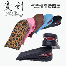 隐形气垫内增高鞋垫1.5cm-7.5cm多高度可拆卸运动增高半垫后跟垫