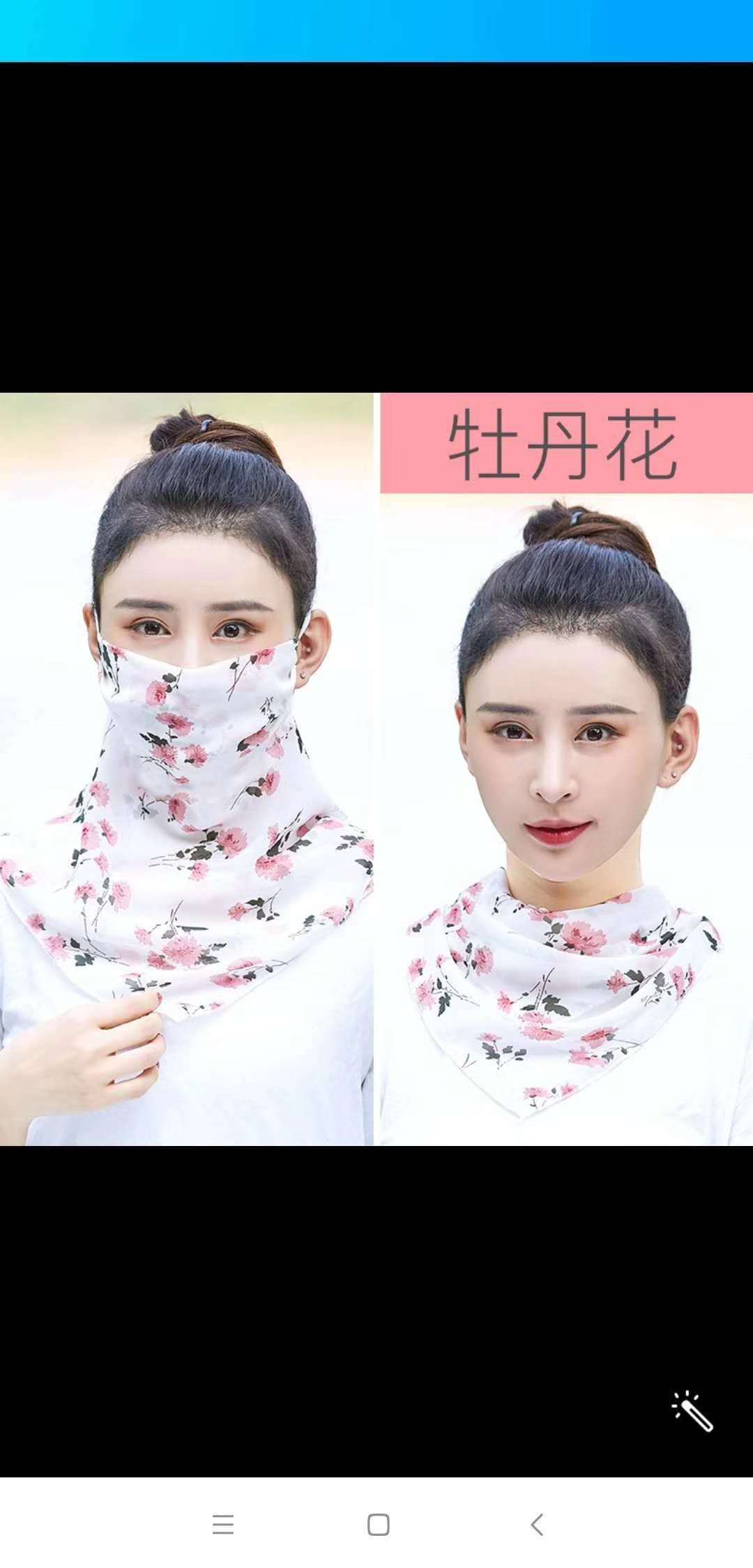 Chiffon Neck Protector undefined