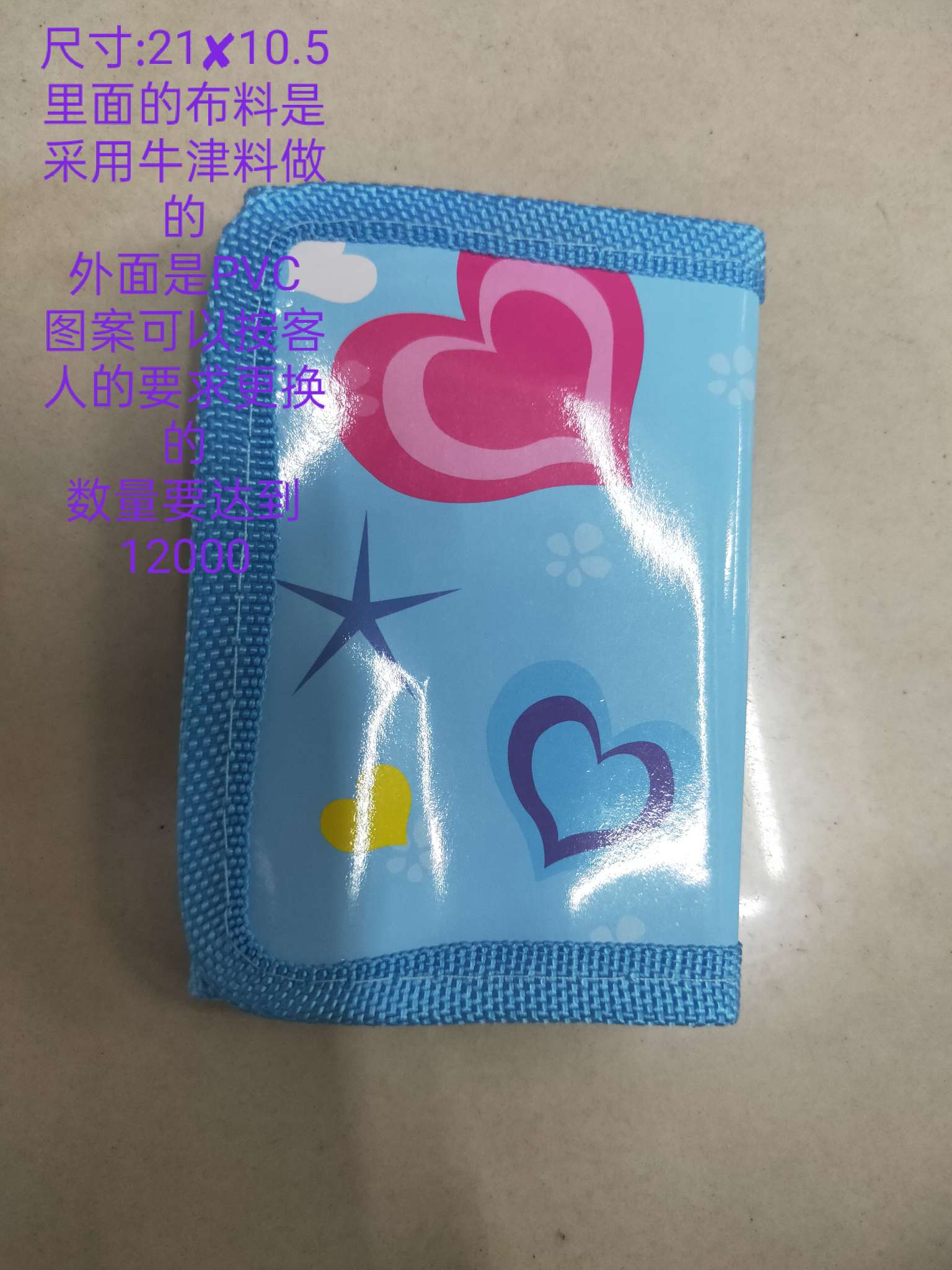 儿童三折纸钱包图