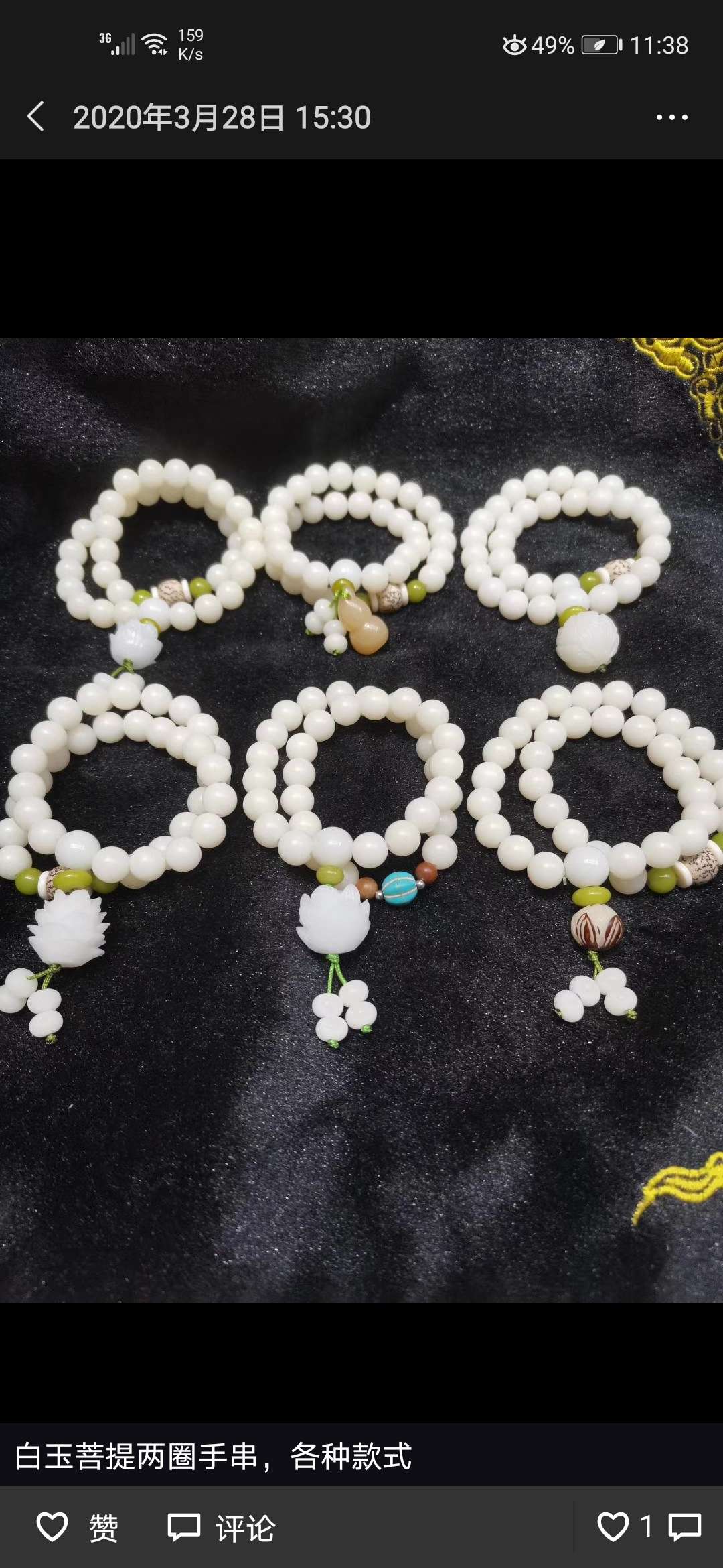 手串/水晶手串/沉香手串/文玩/琉璃手串细节图