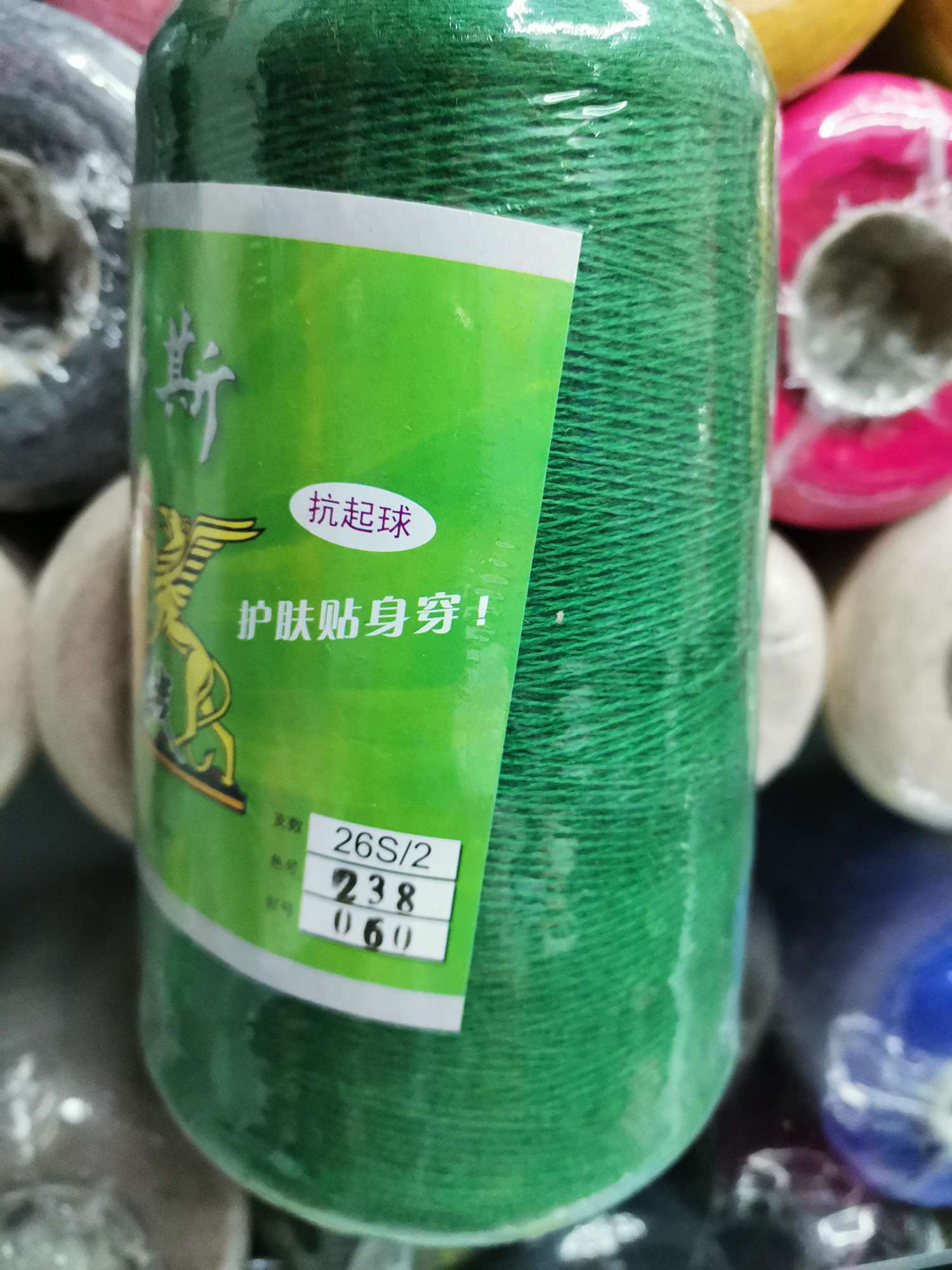 Anti-pilling cashmere yarn