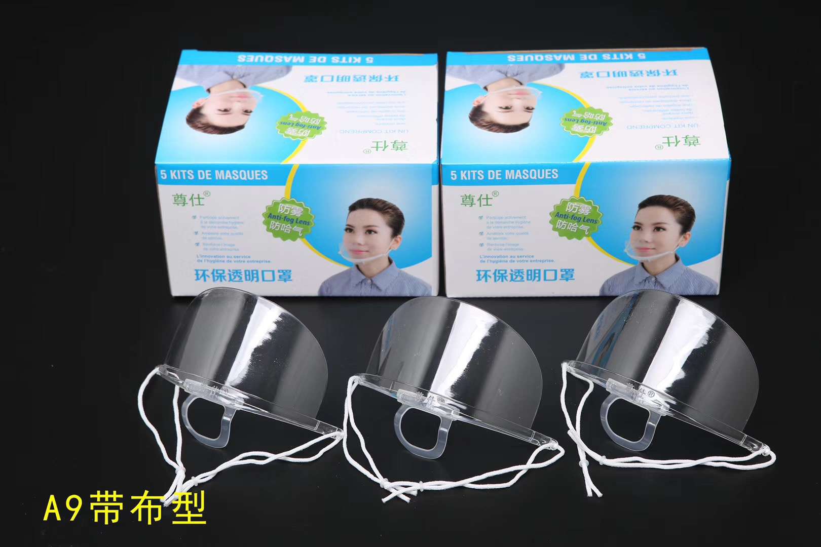 The A9 comes with a cloth plastic face mask thumbnail