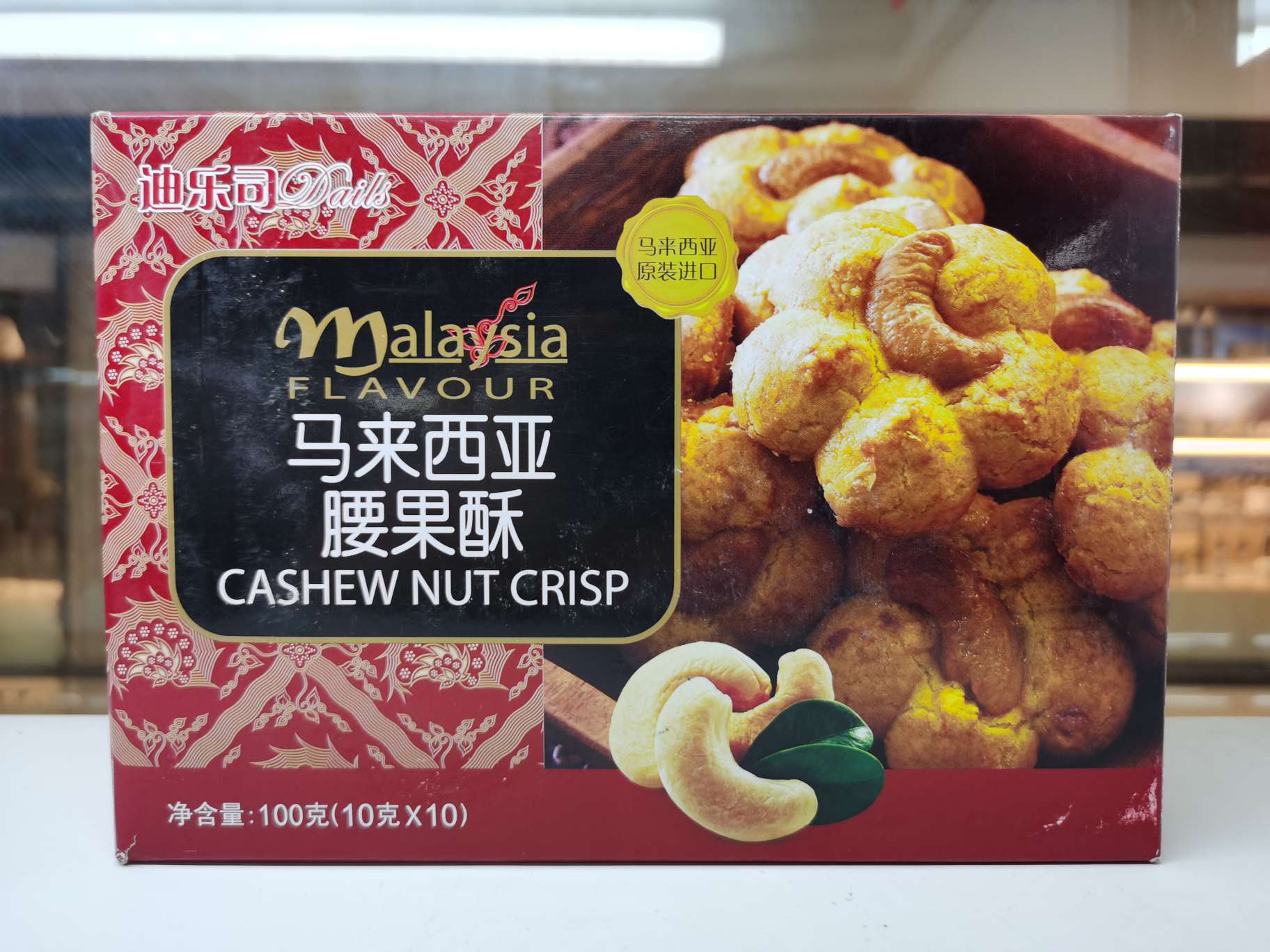 Delos Malaysian Cashew Pastry