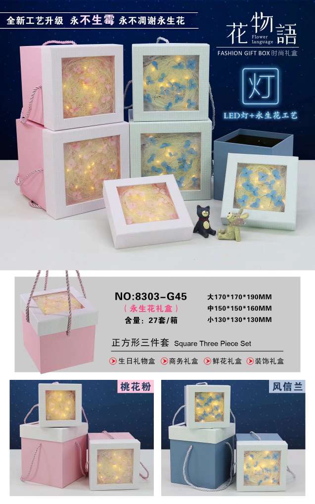 Chunling Craft with Lights Eternal Flower craft Square three-piece gift box Business Gift box Flower Decoration Gift Box 1 thumbnail