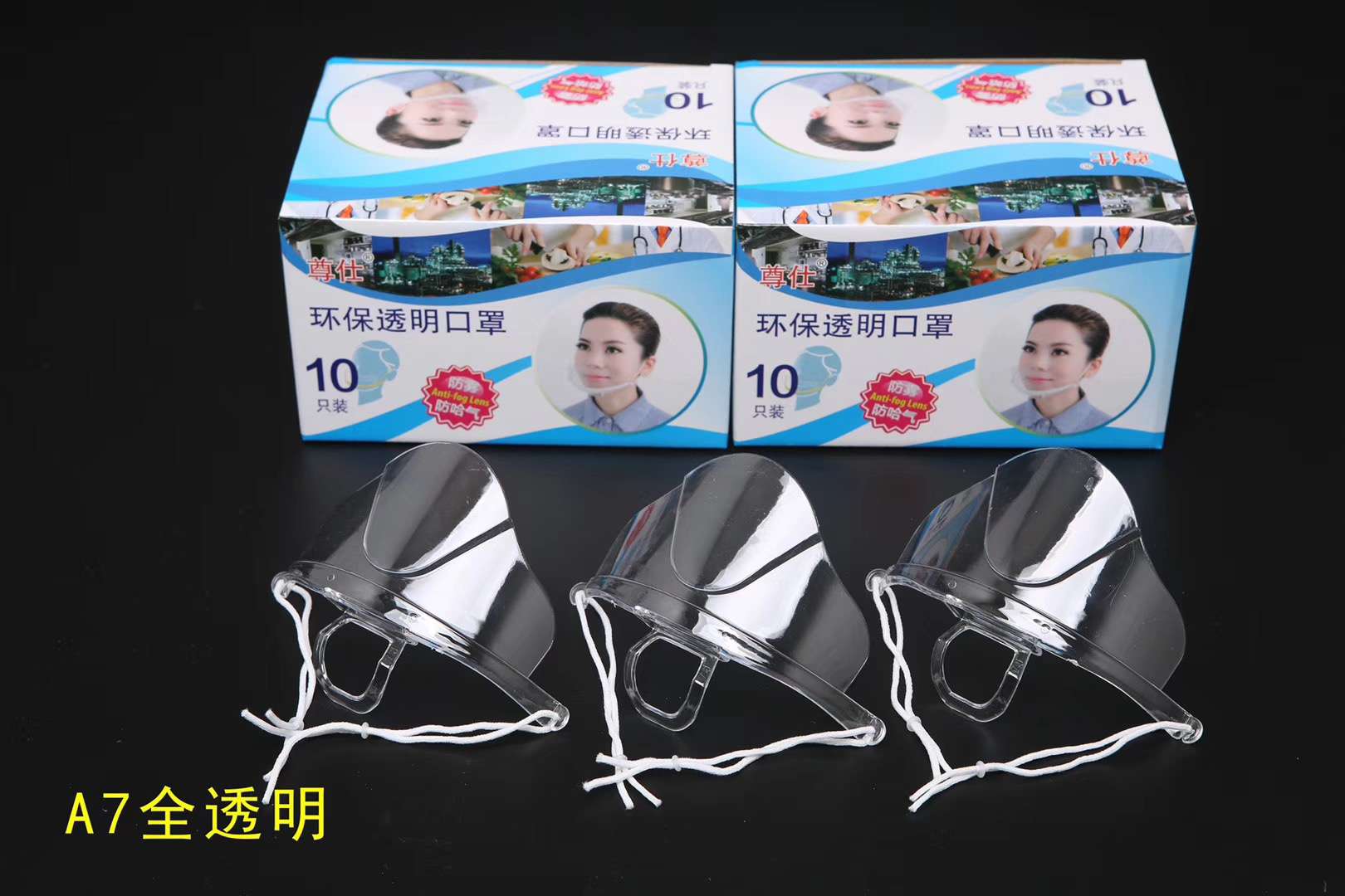 A7 Full transparent mask