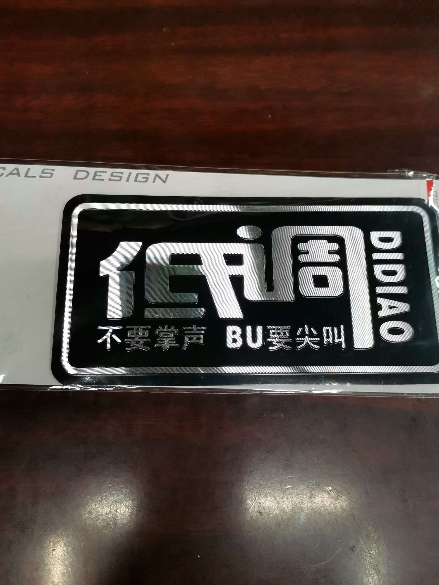 汽车个性车贴银色