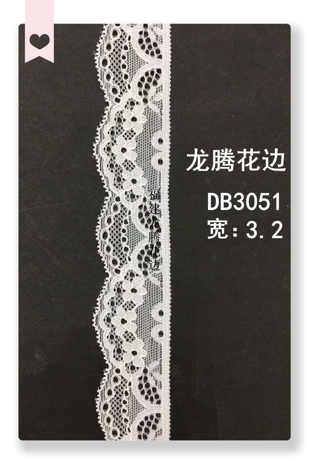 DB3051, a new type of lace stretch trim, an accessory for underwear and clothing, Fujian Longteng trim