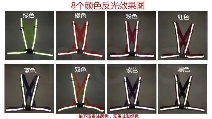 松紧带V反光背心产品图
