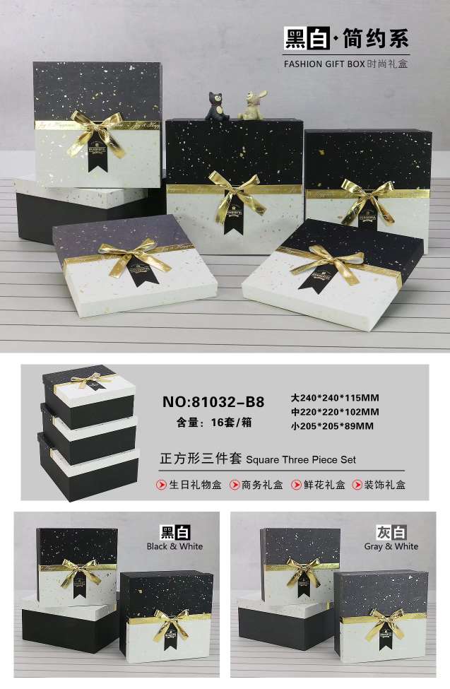 春玲工艺高档正方形三件套礼物盒商务礼品盒鲜花装饰礼品盒1