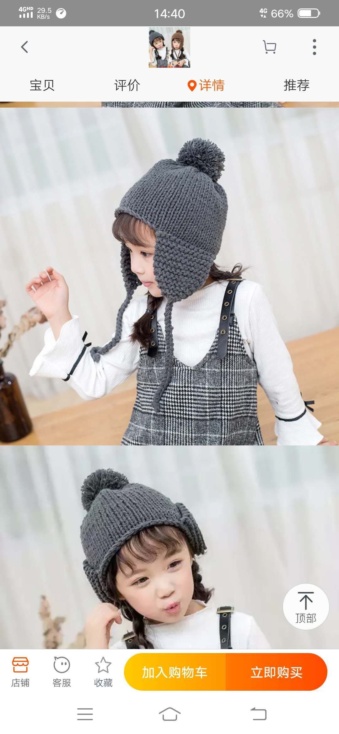 Ear muff hat thumbnail