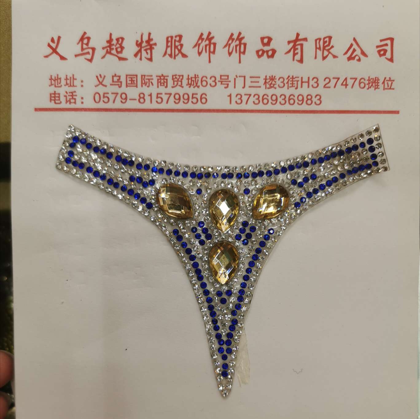 童鞋鞋面 童鞋装饰 钻 胶网