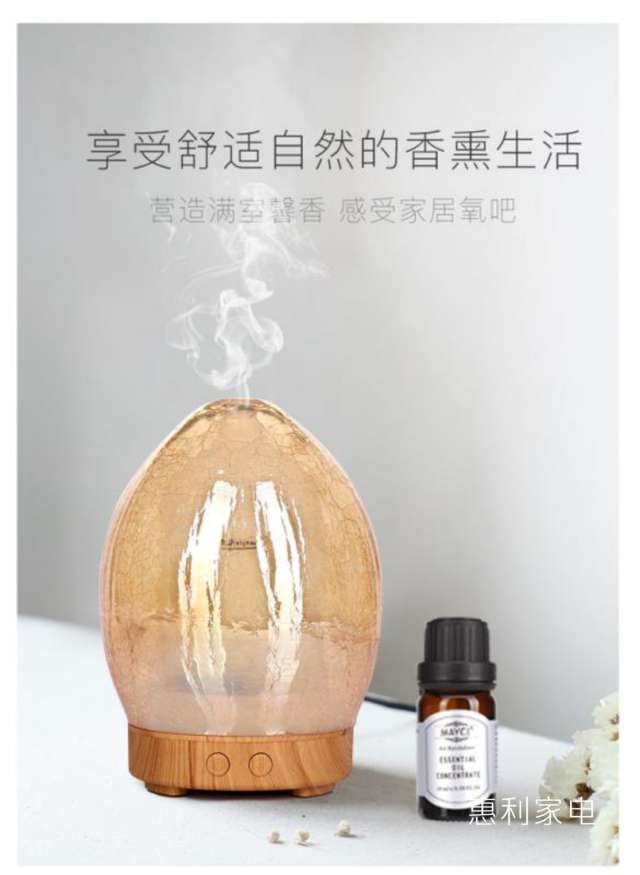 Cracked aromatherapy humidifier thumbnail