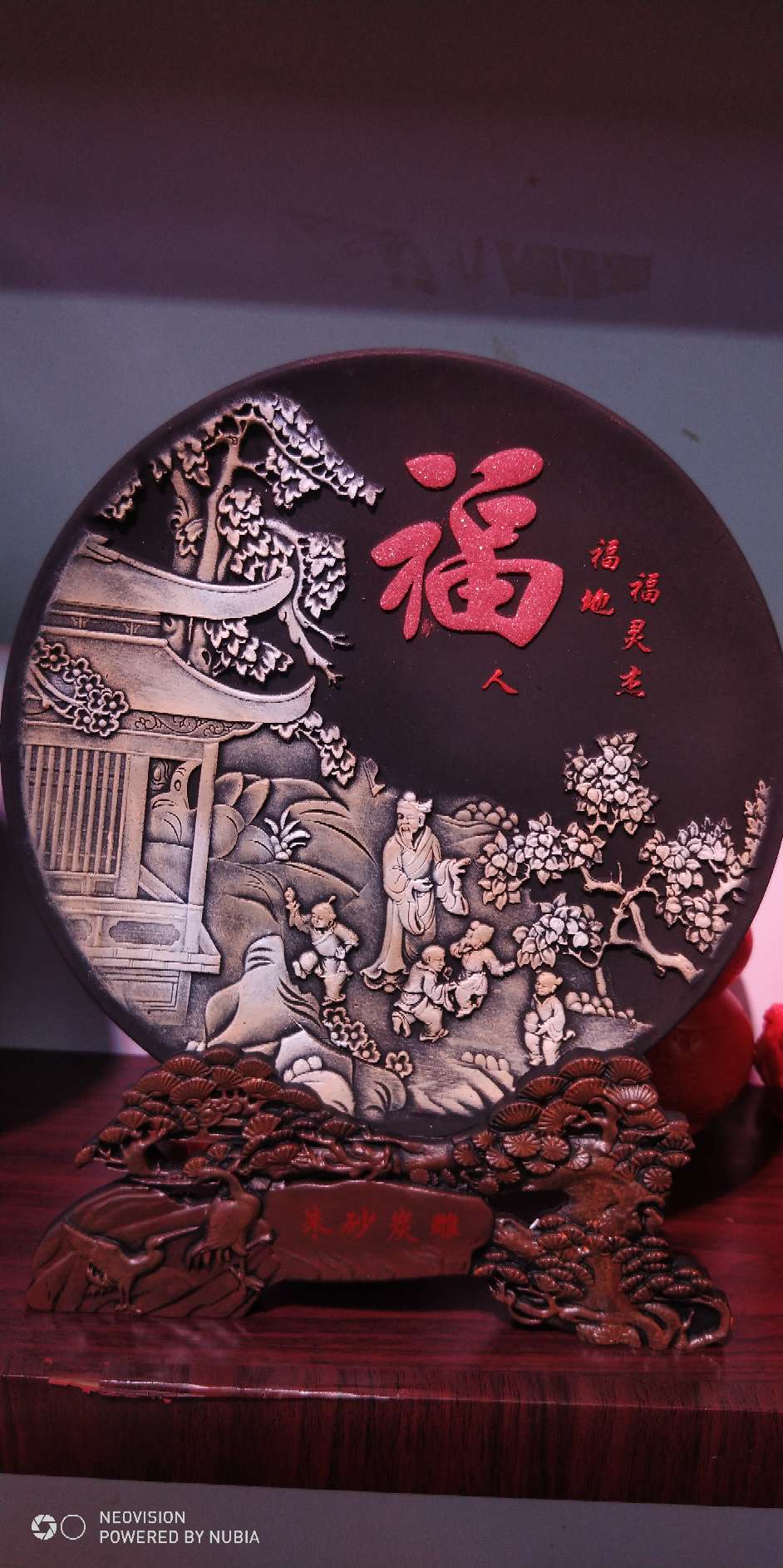 适用于工艺品电视柜摆设朱砂活性炭雕家和万事兴摆件客厅酒柜玄关家居创意镂图