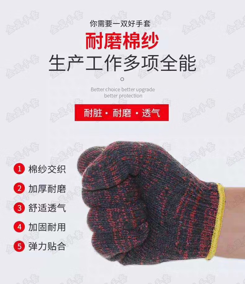 线手套