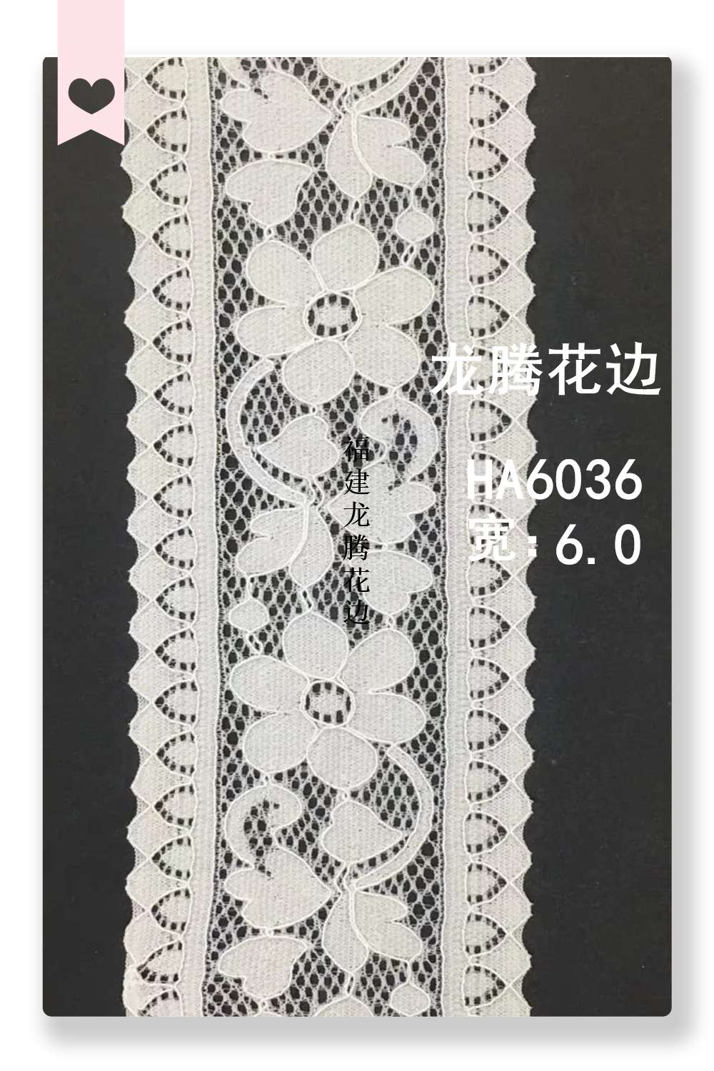 HA6036, new lace stretch trim, underwear and clothing accessories, Fujian Longteng trim