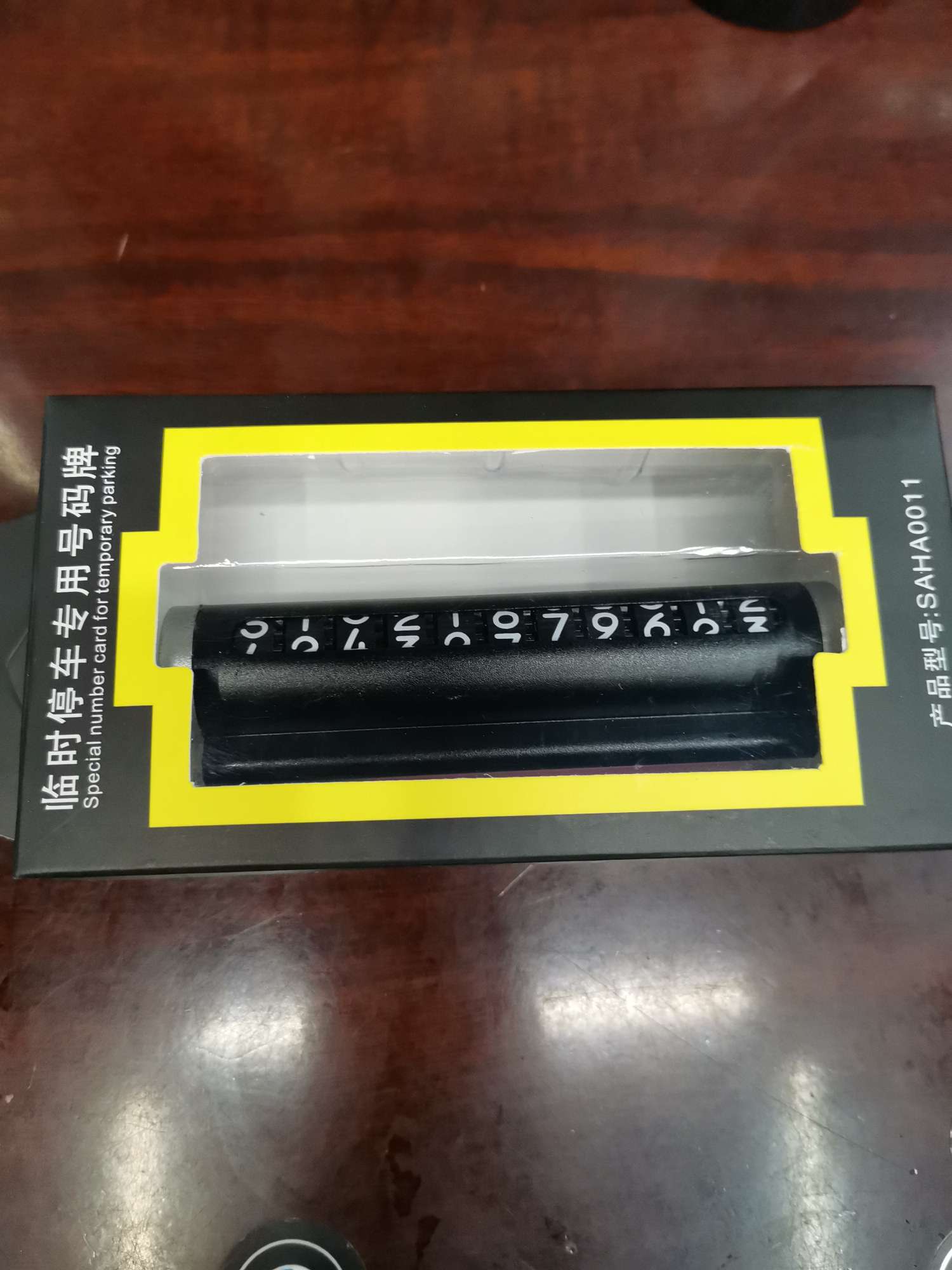 汽车零时停车牌