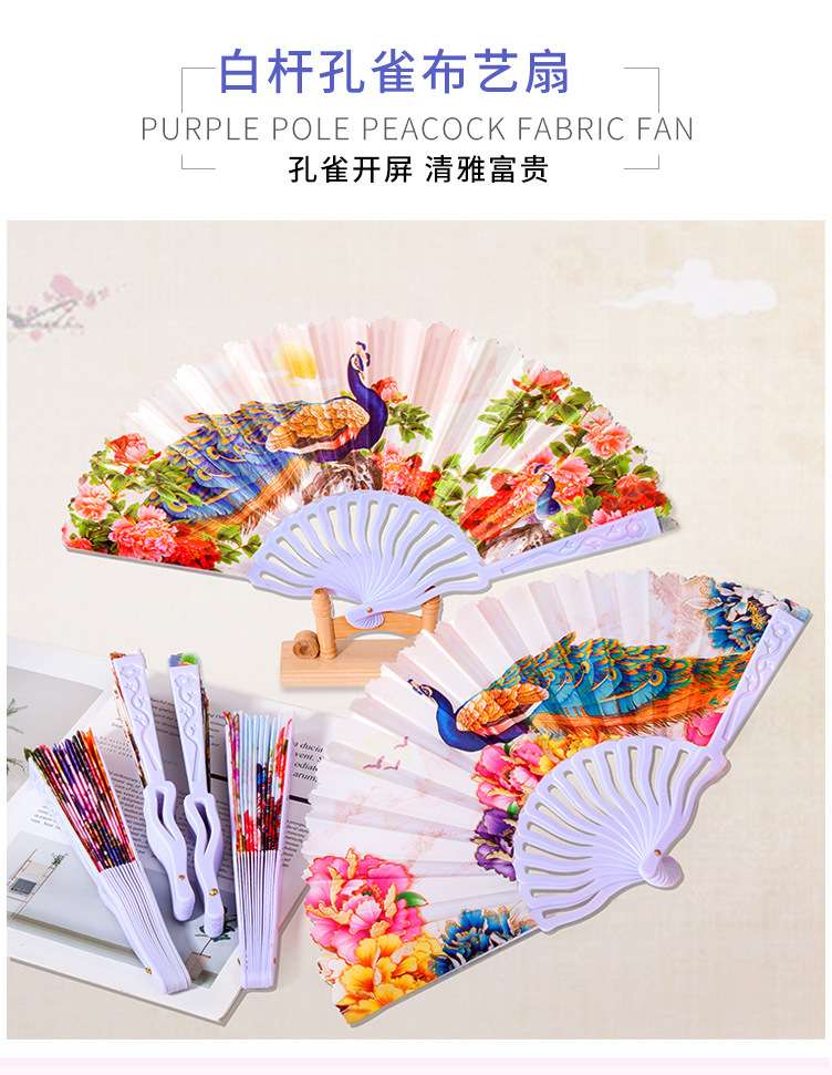 龙骨孔雀扇