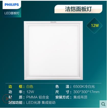 飞利浦LED面板灯30×30  白光12w产品图