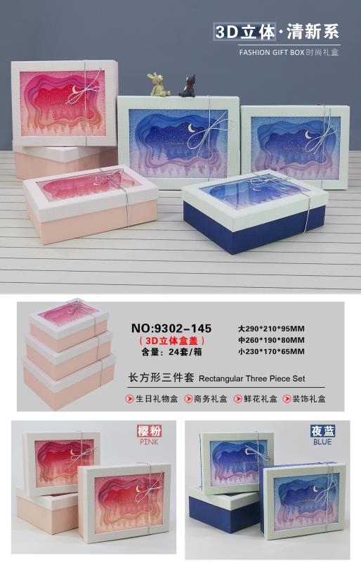 Chunling Craft with light craft rectangular three-piece gift box Business Gift box Flower Decoration Gift box 1 thumbnail