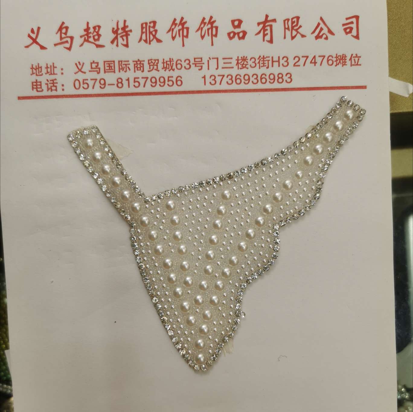 珍珠童鞋鞋面装饰