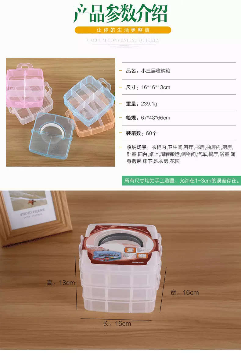 多功能小号三层塑料首饰家居收纳盒18格化妆箱 袜子内裤整理盒批详情图7