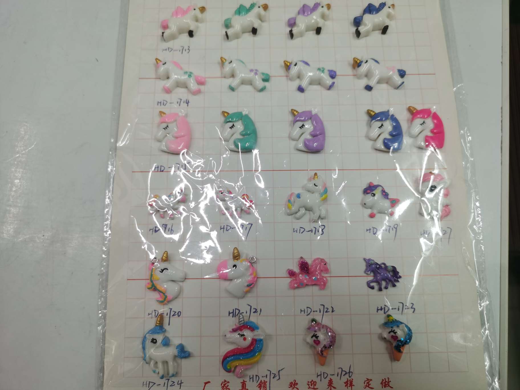 独角兽白底实物图