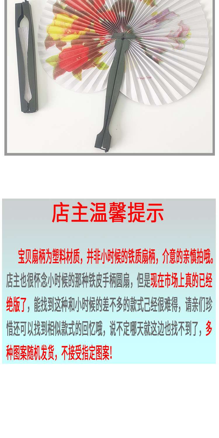 旅行扇白底实物图