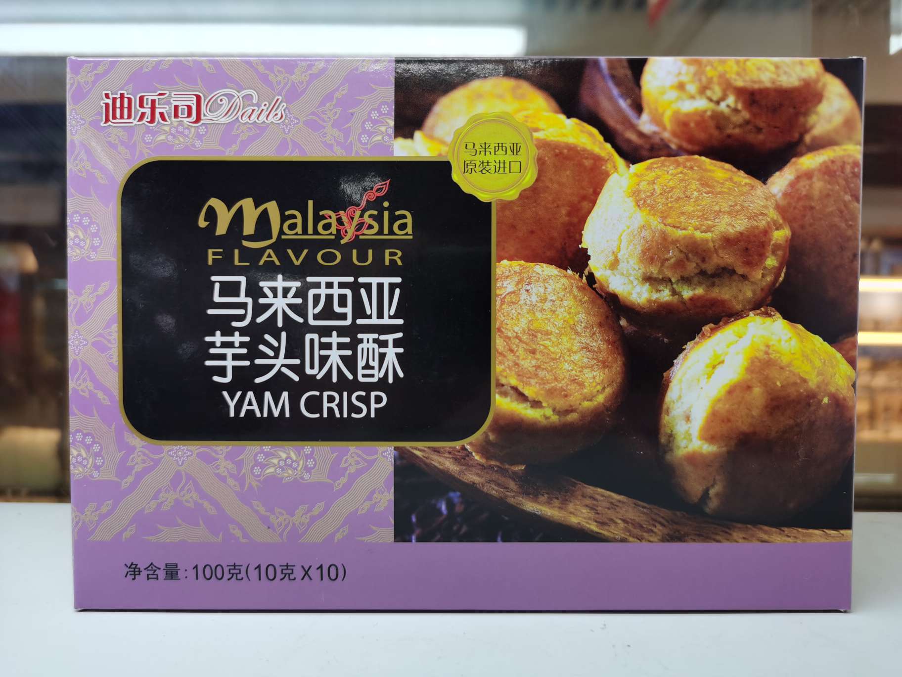 迪乐司 马来西亚 芋头味酥