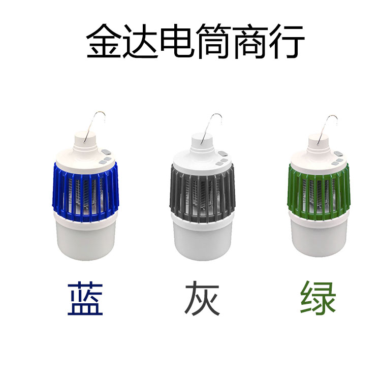 灭蚊灯USB充电可放置锂电池电击式灭蚊强光LED多档调节灯户外应急