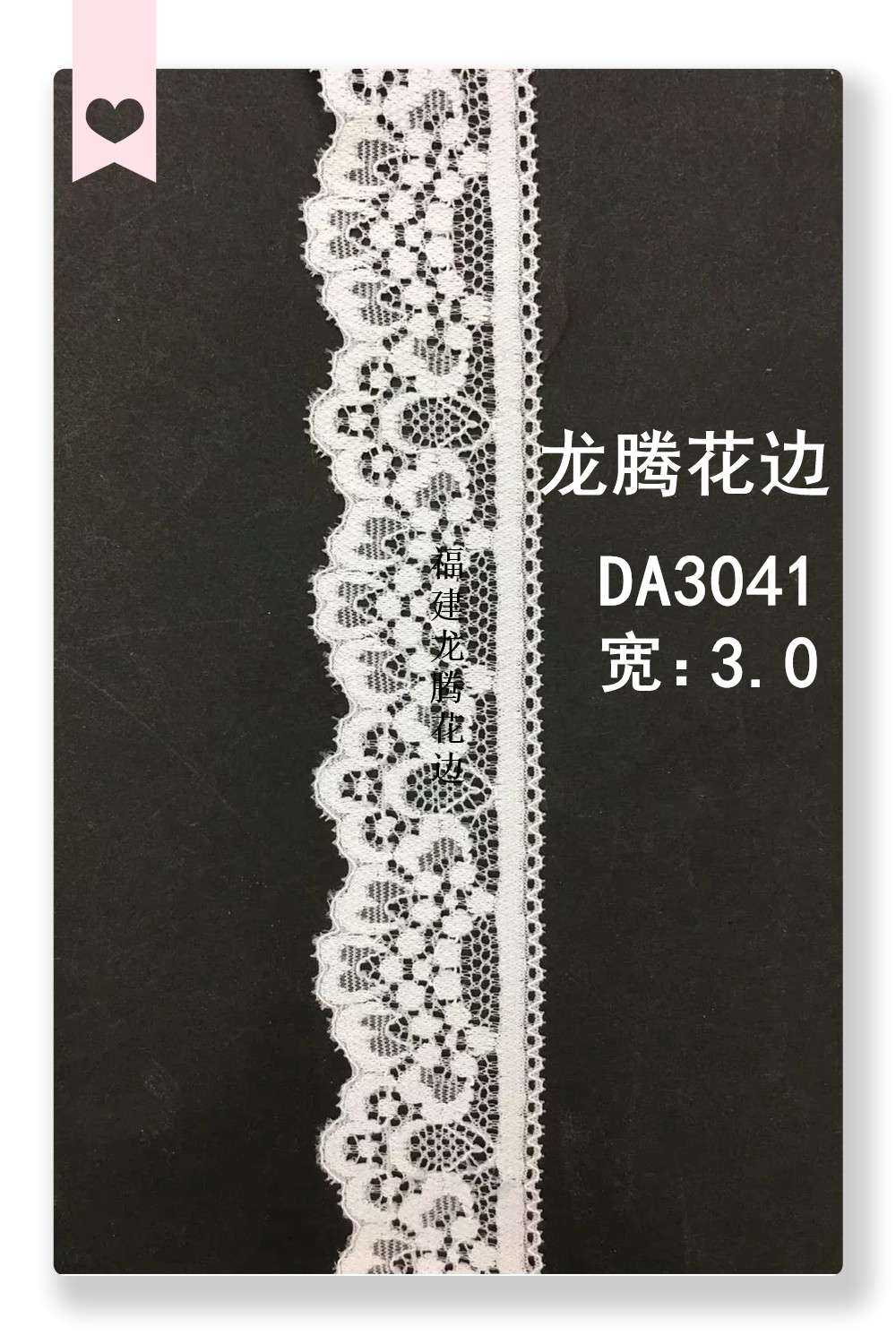 DA3041, width 3.0, new lace stretch trim, underwear and clothing accessory, Fujian Longteng trim