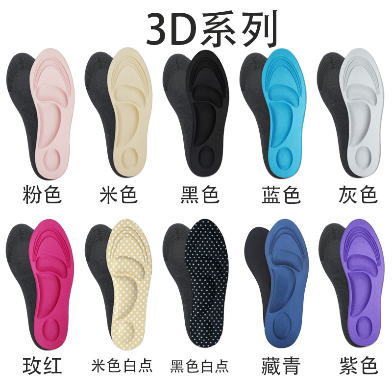 [爱创]3D4D5D海绵按摩鞋垫高弹泡棉足弓支撑减震减压自由裁剪全垫产品图