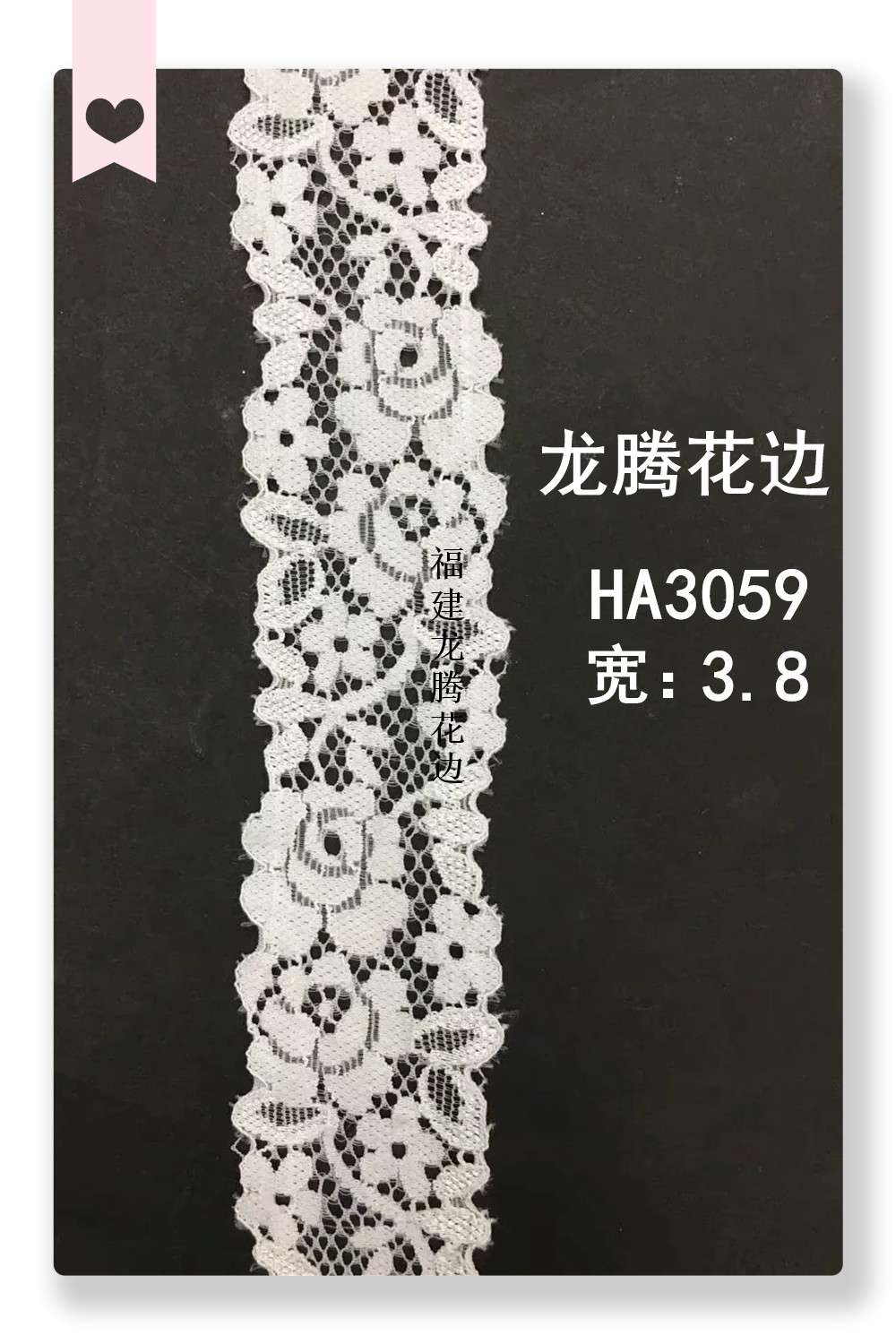 HA3059, new lace stretch trim, underwear and clothing accessories, Fujian Longteng trim