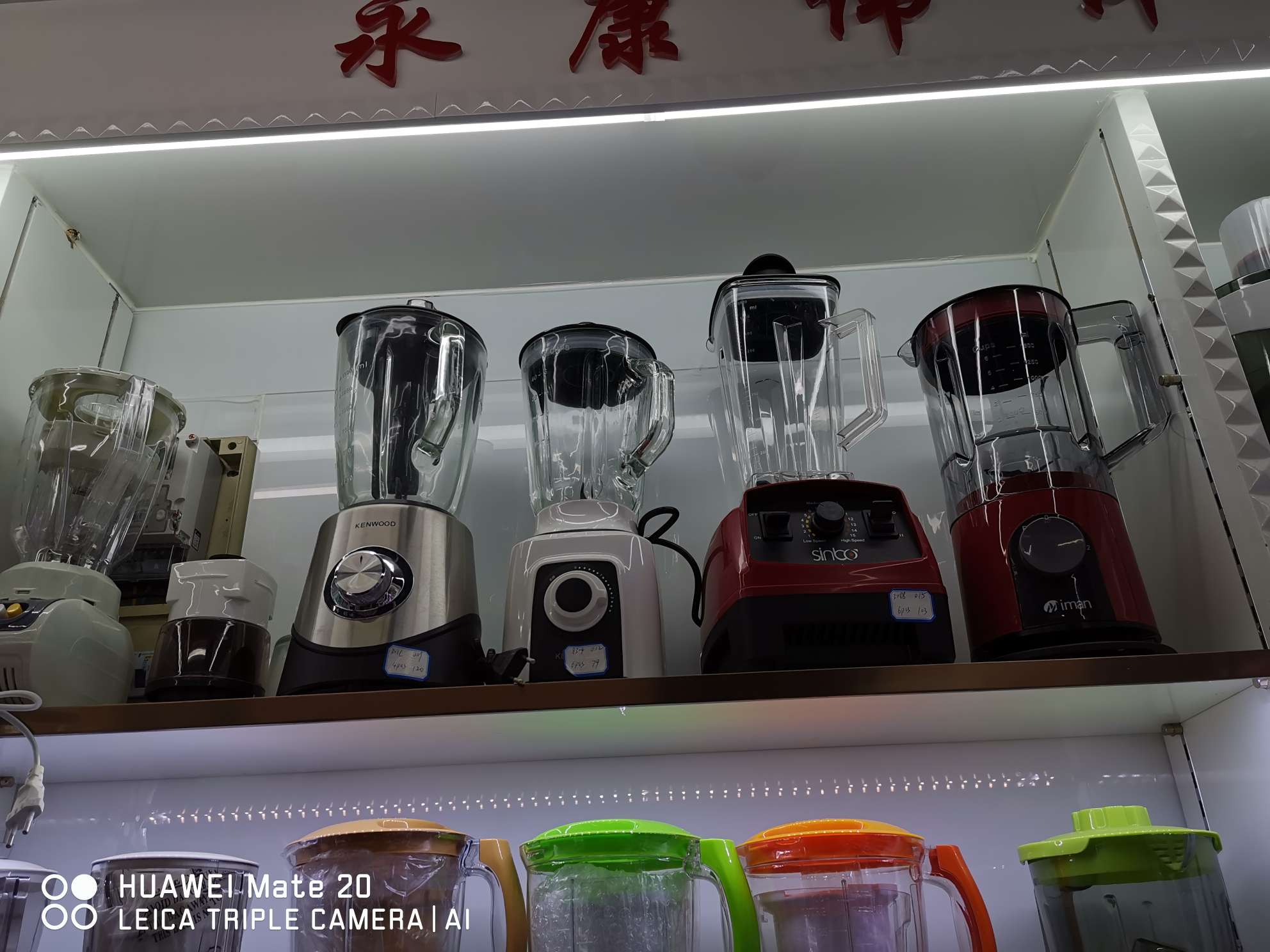 Blender mixer