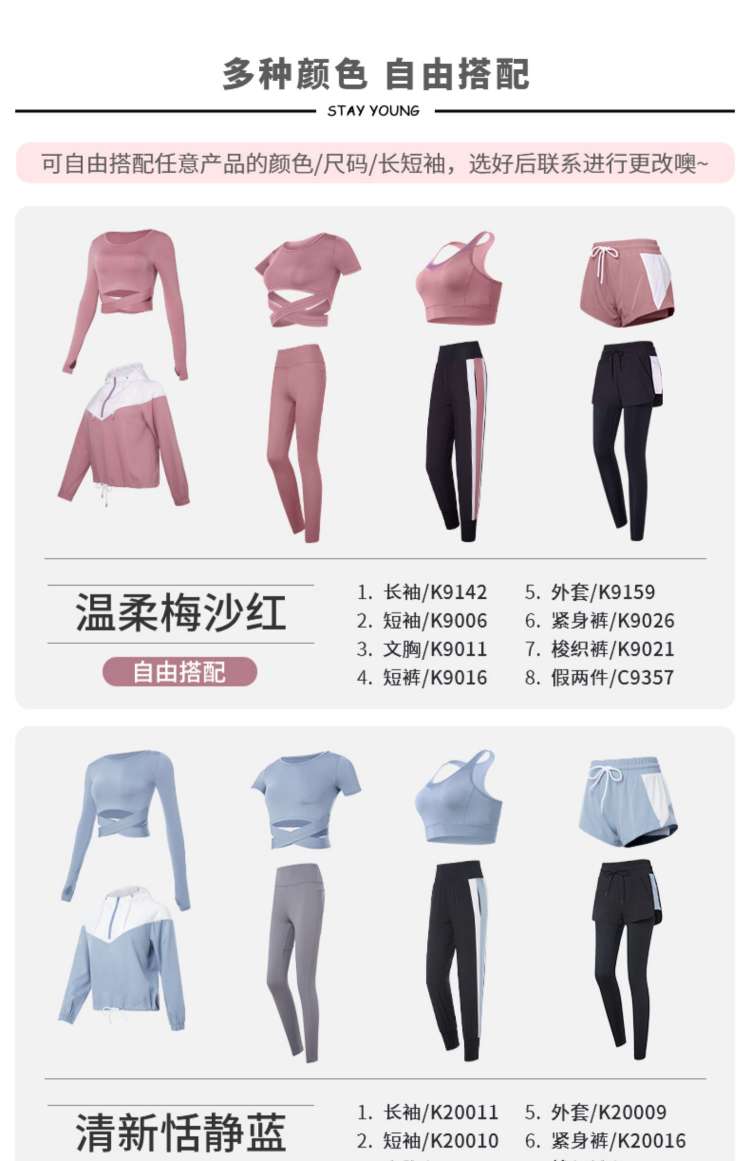 健身套装实物图