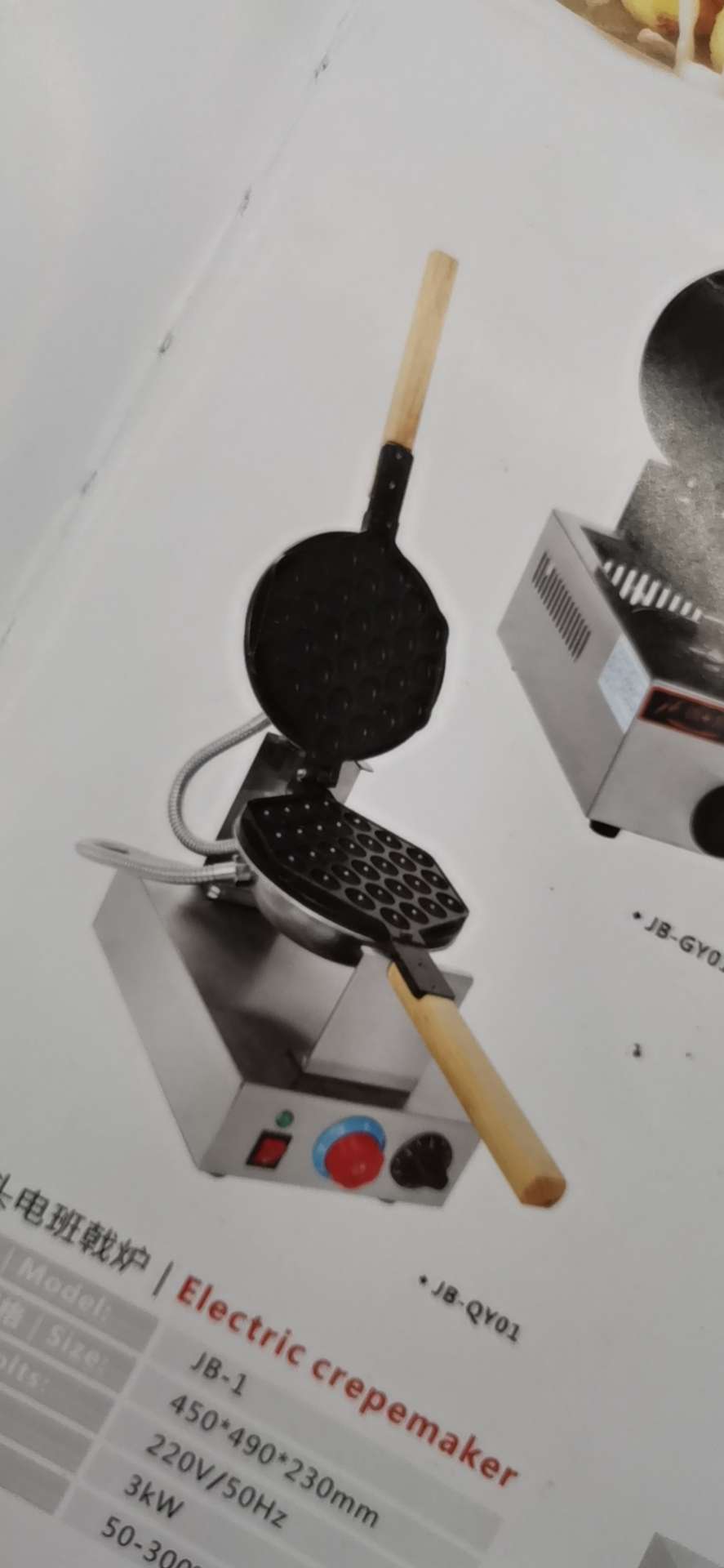 蛋仔机