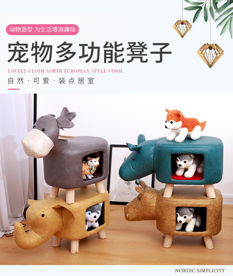 北欧实木脚凳 创意宠物卡通动物温暖小窝 国外人猫两用宠物窝凳子