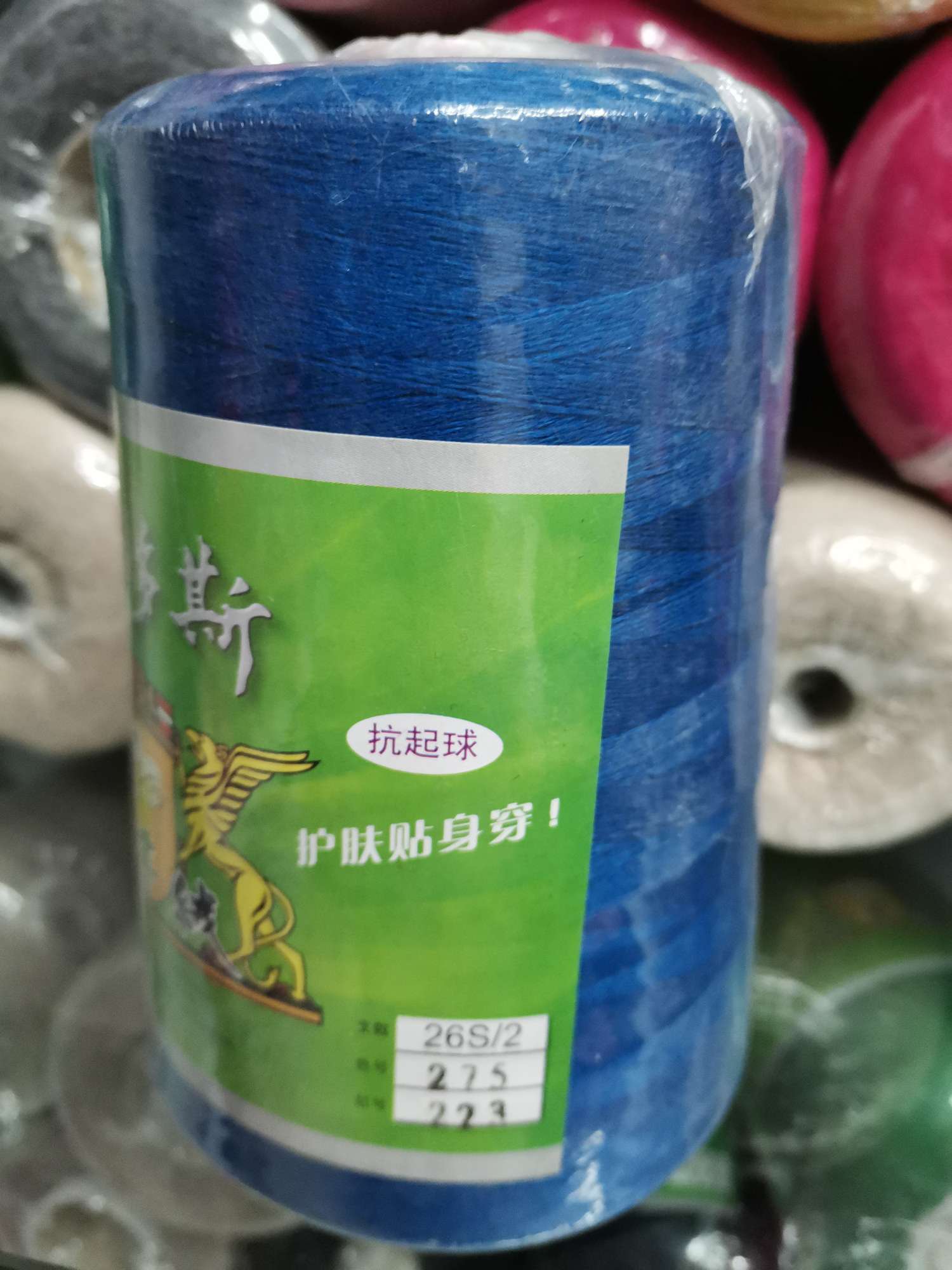 Hole blue cashmere thread