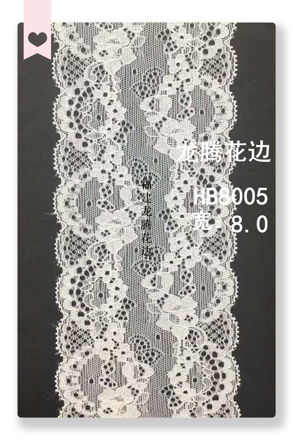 HB8005, new lace stretch trim, underwear and clothing accessories, Fujian Longteng trim