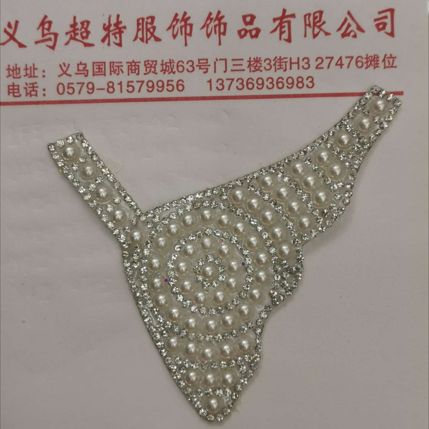 珍珠水钻童鞋鞋面 鞋头