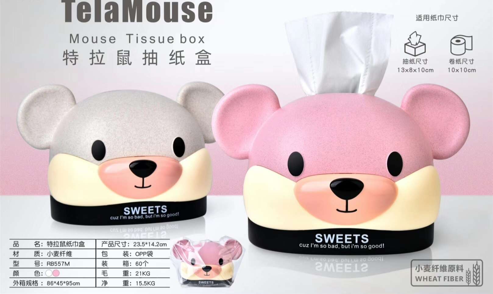 纸巾盒卡通纸巾盒特拉鼠抽纸盒 2021厂家直销 新款 爆款  