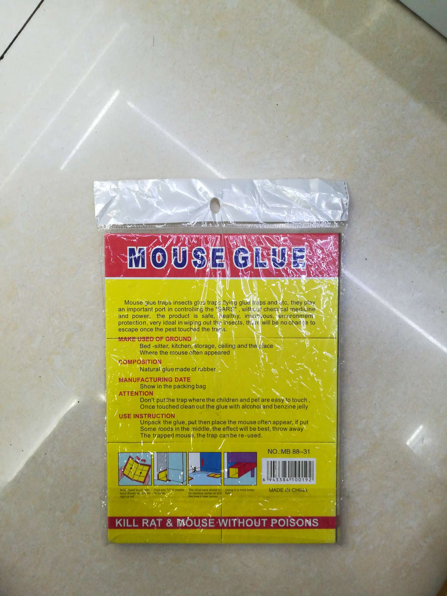 中号老鼠板黄色产品图